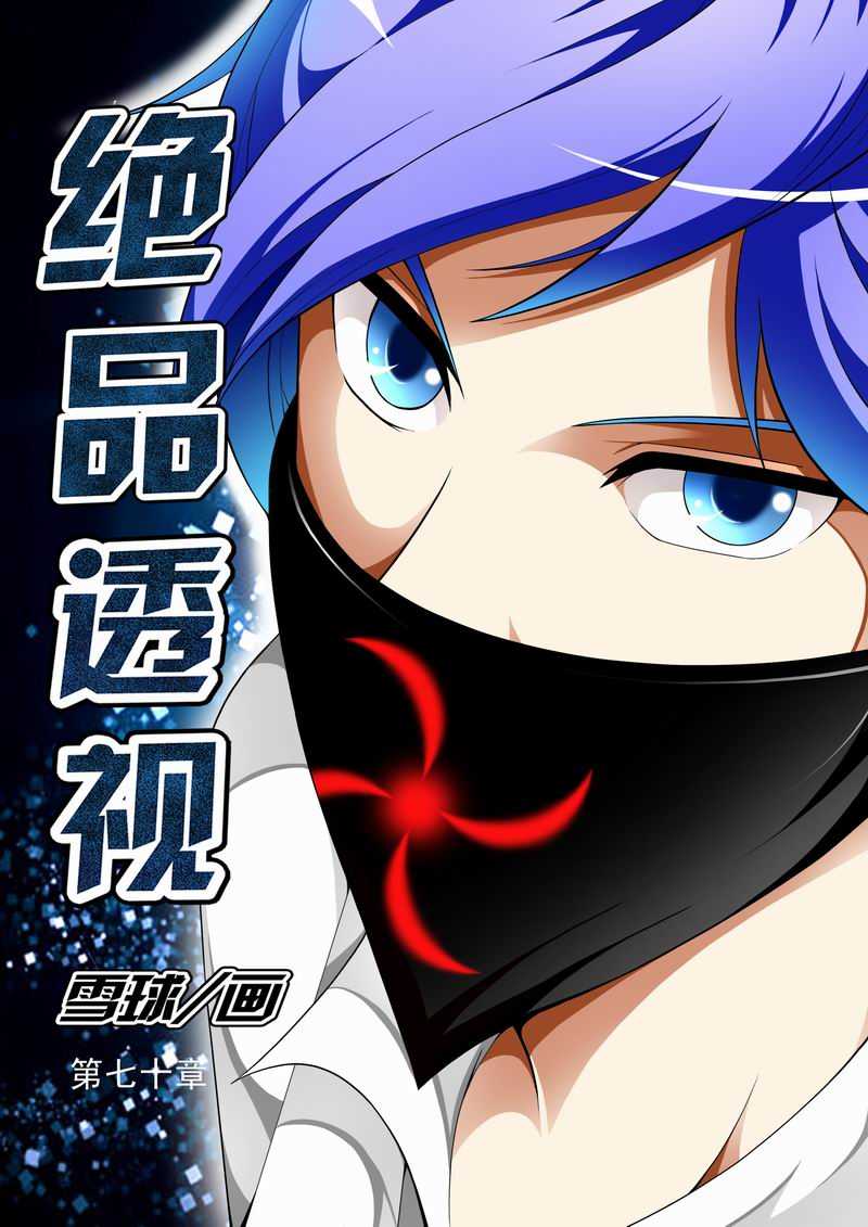 第70话0