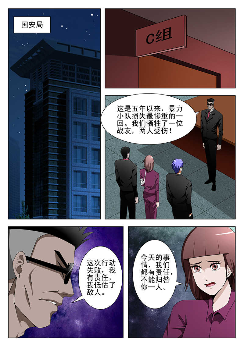 第108话1