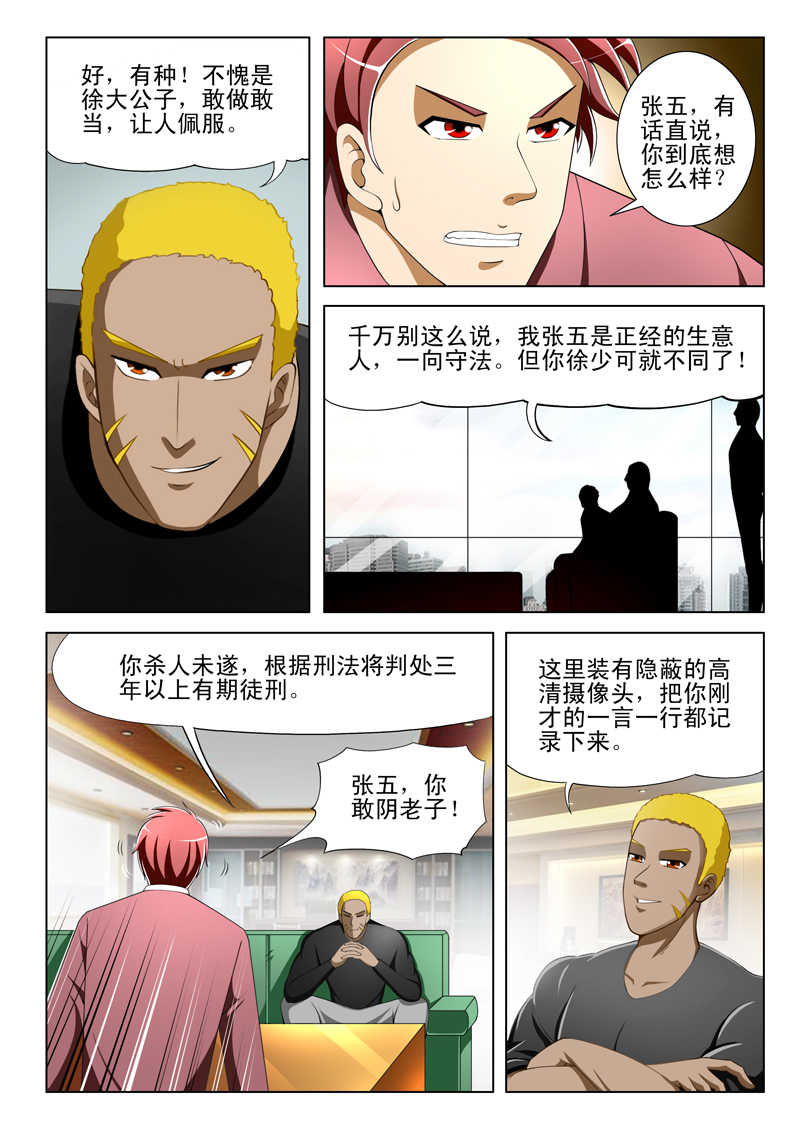 第36话7