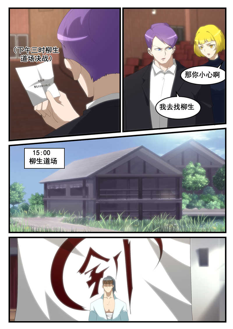 第253话2