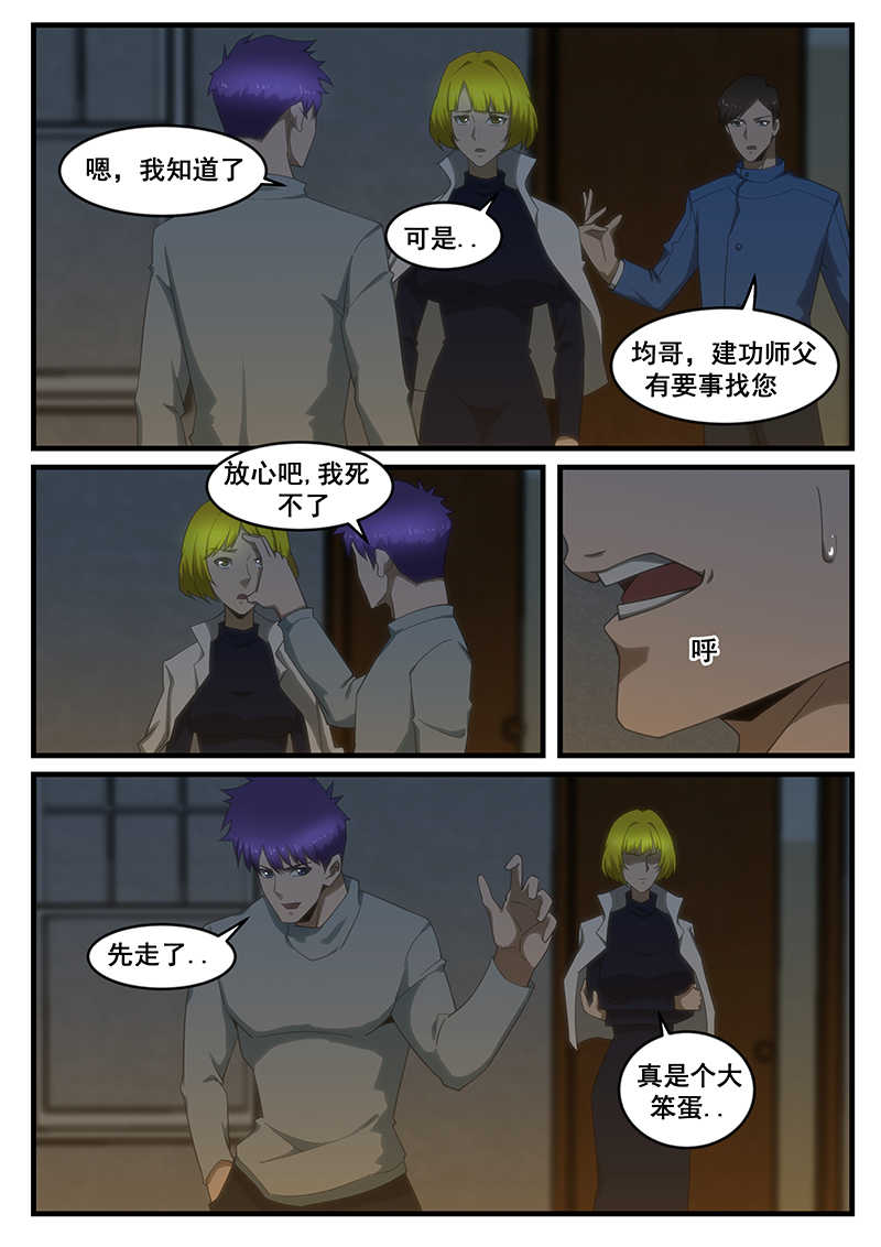 第265话5