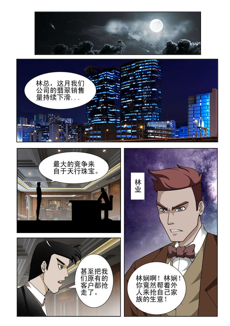 第131话7