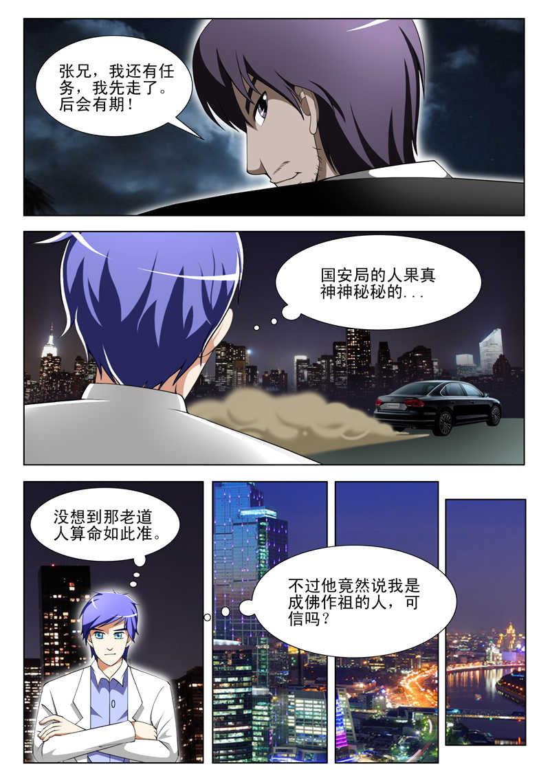 第77话7