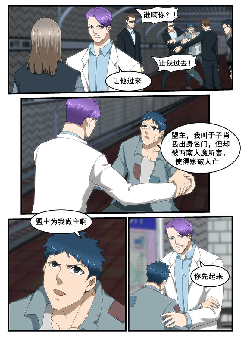 第255话6