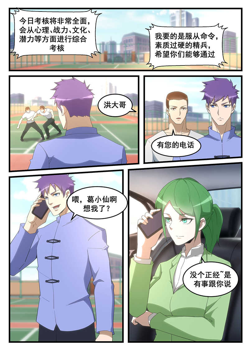 第258话7