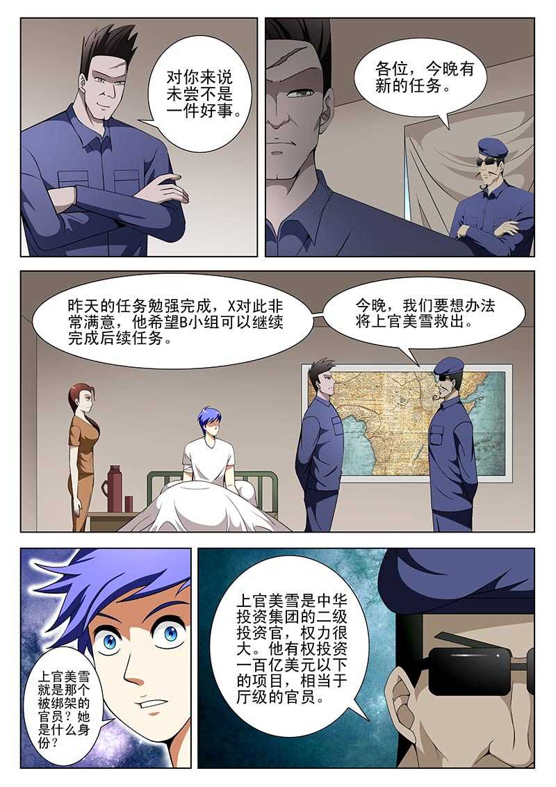 第113话7