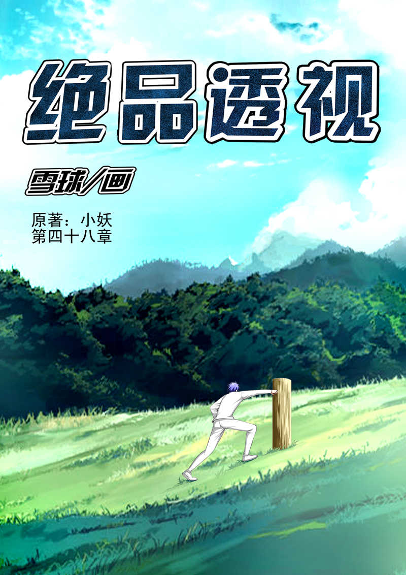 第48话0