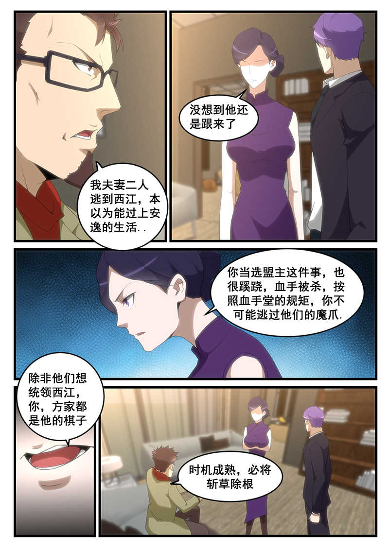 第258话2