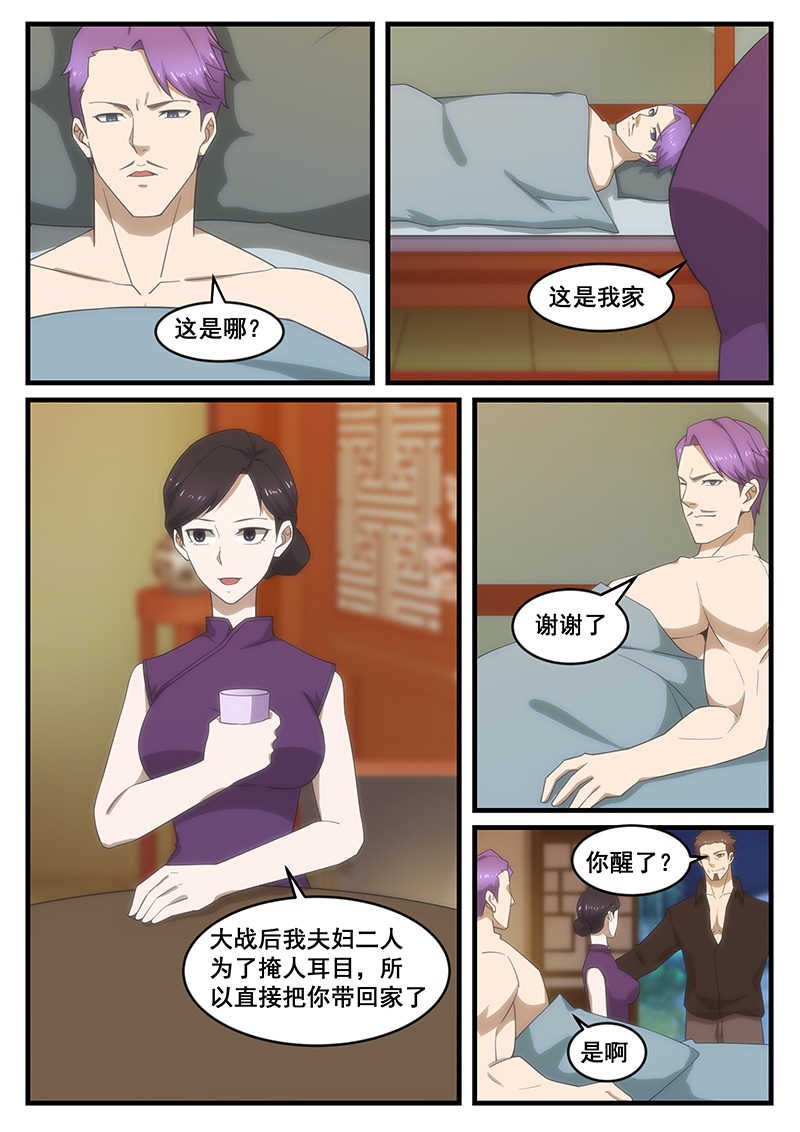 第261话3