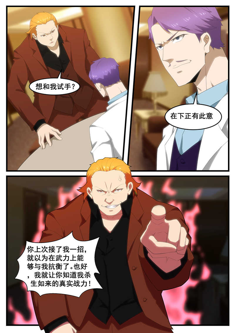 第259话7