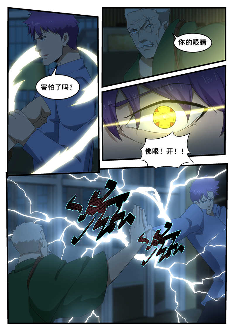 第268话5