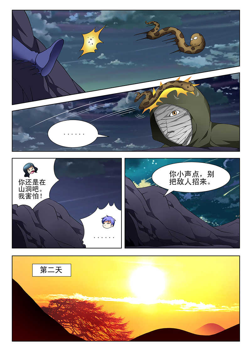 第119话5