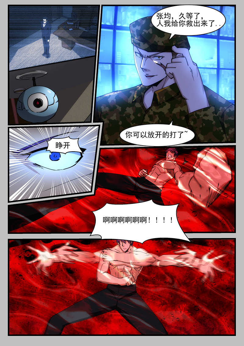 第214话6