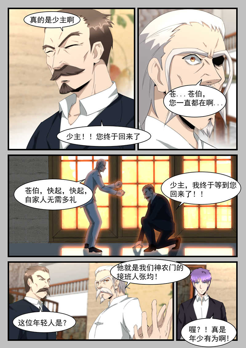 第207话4