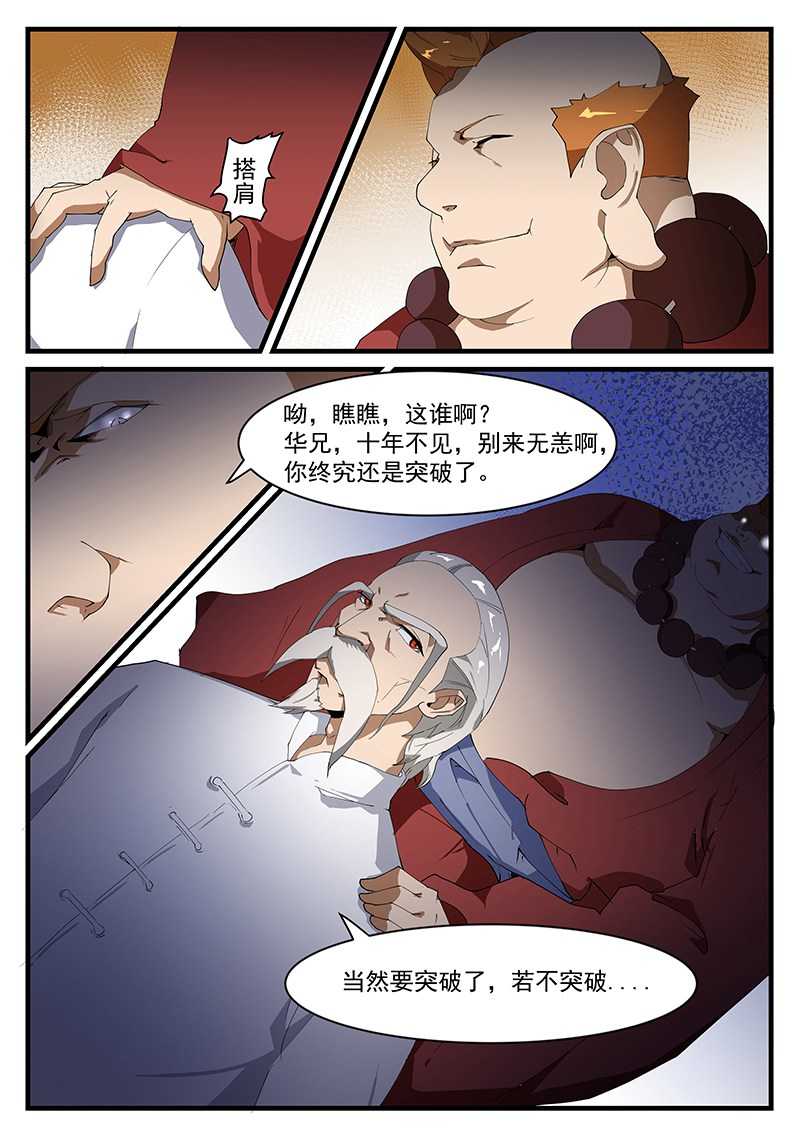 第196话3