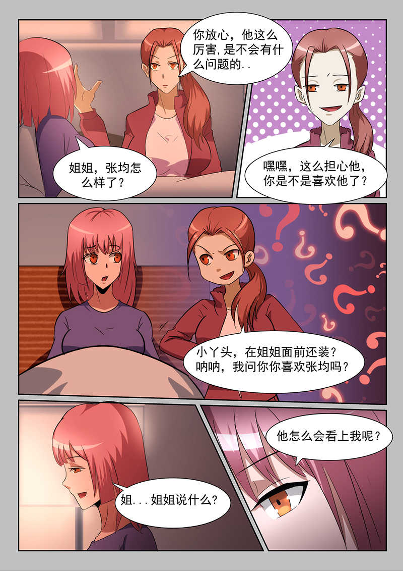 第229话5