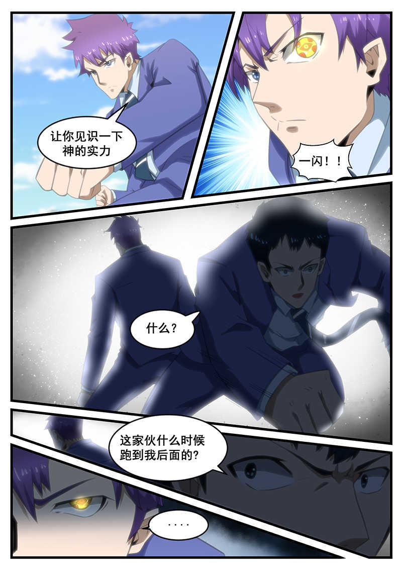 第285话5