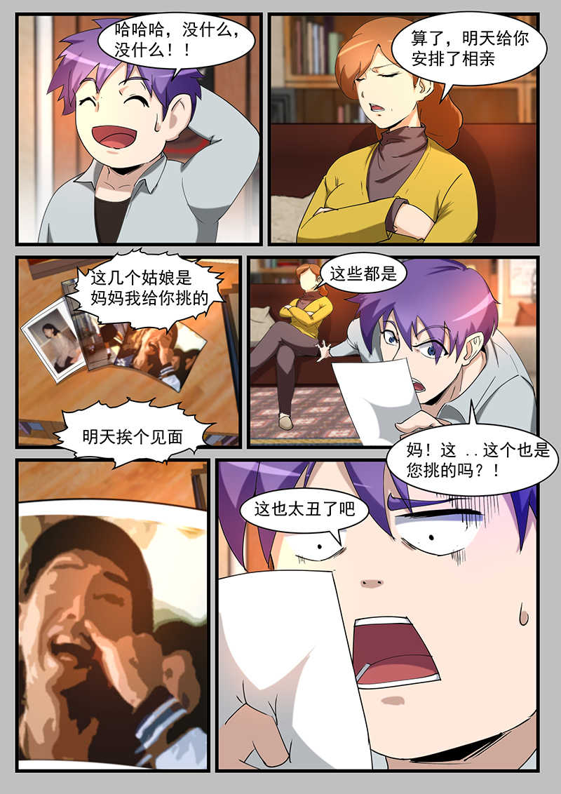 第206话7