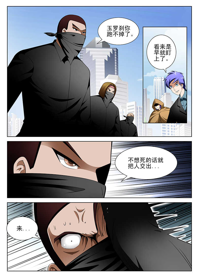 第185话5