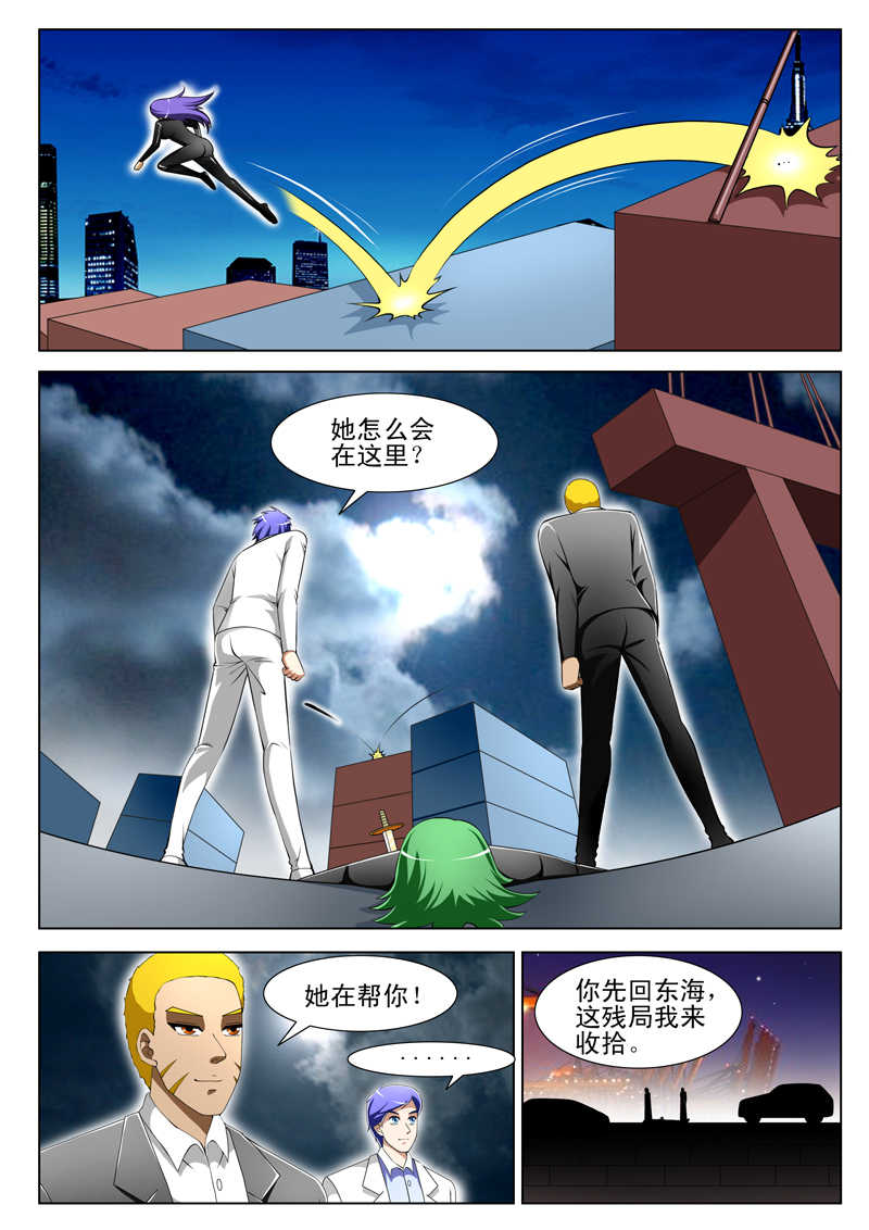 第61话7