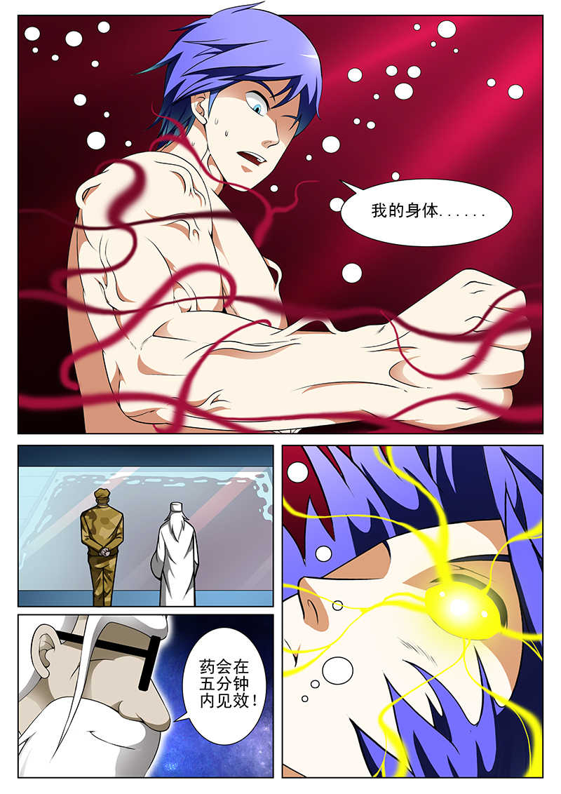 第167话6