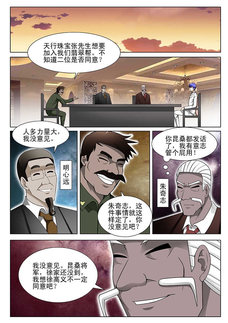 第156话7