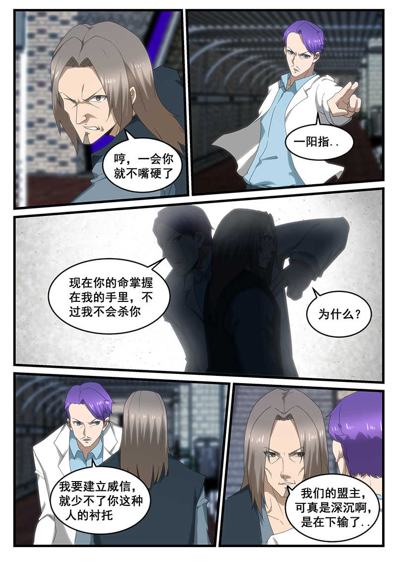 第255话5