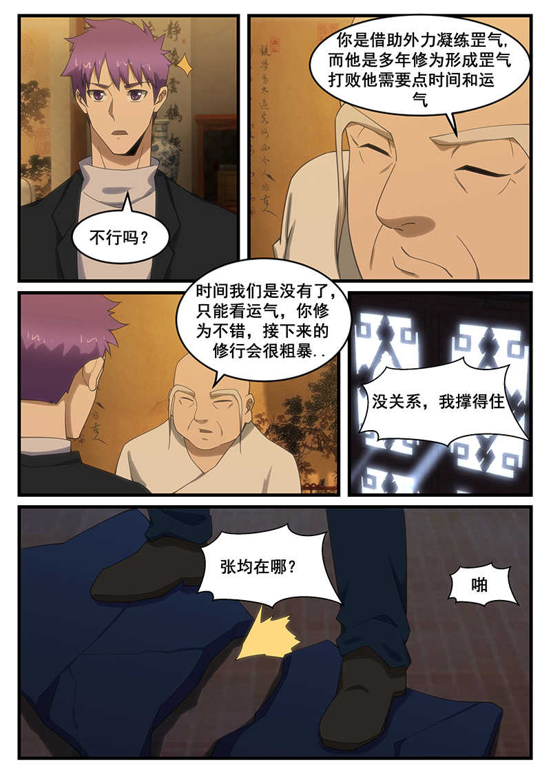 第266话3