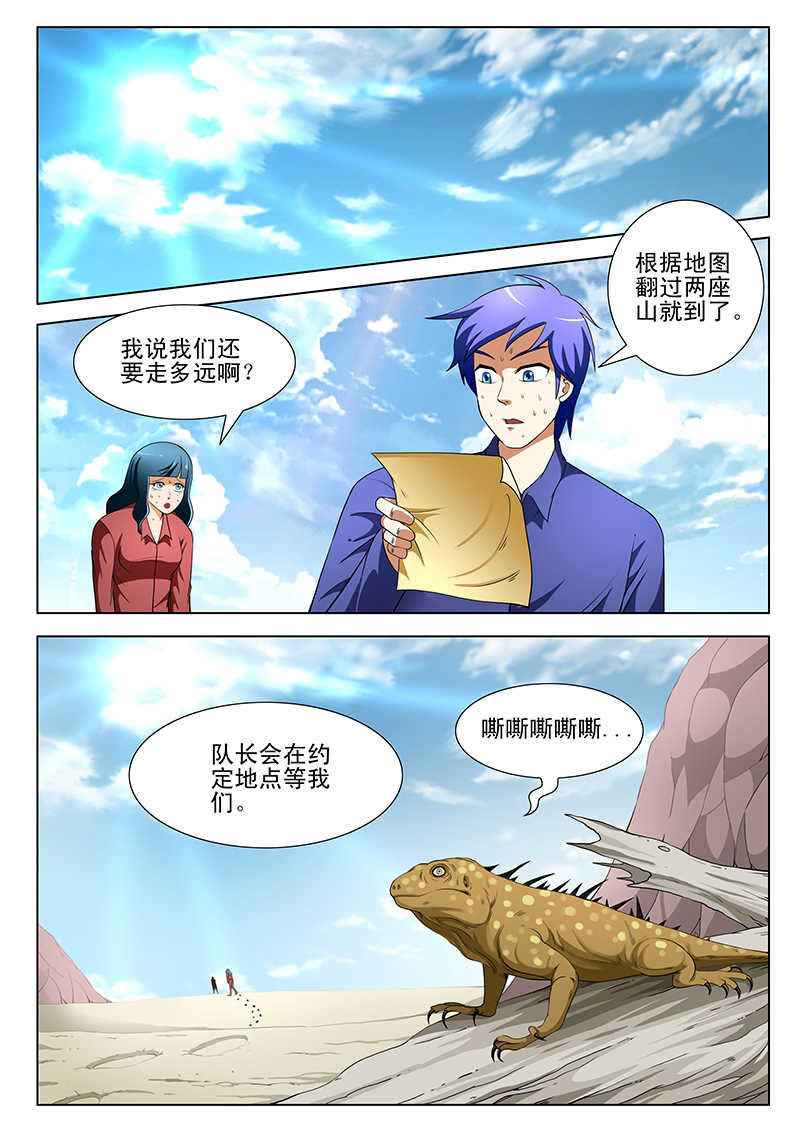 第119话7