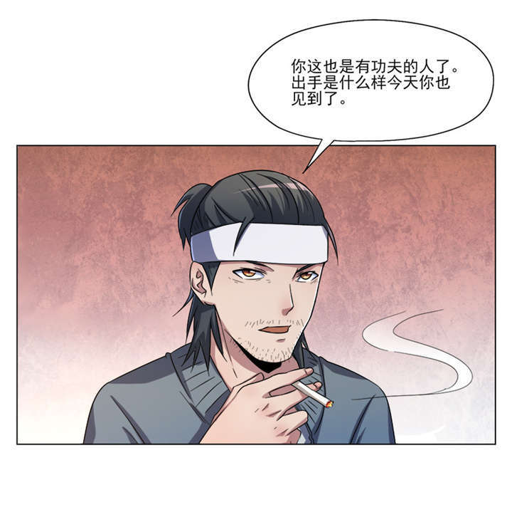 第23话 尊师重道12