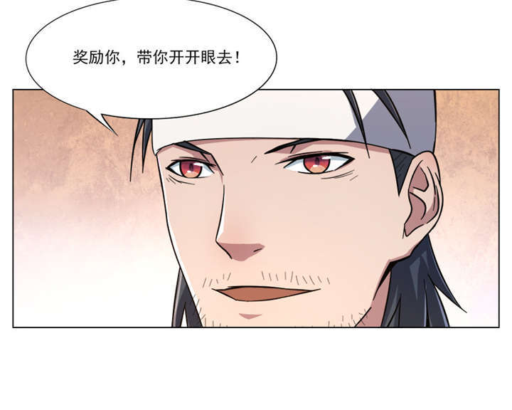 第23话 尊师重道20