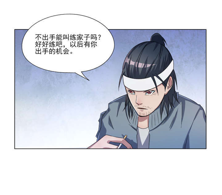 第23话 尊师重道18