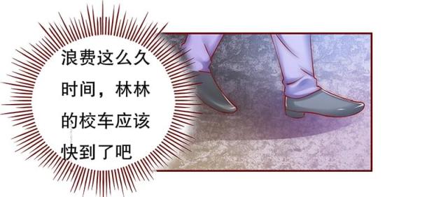 第55话 这是从幼儿园回来的车！7