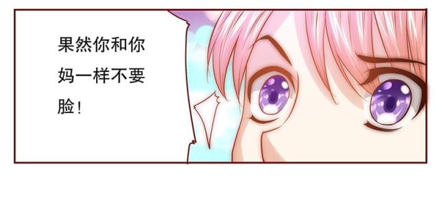 第58话 谁是贱人谁清楚13