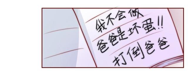 第77话 要暴露了？5