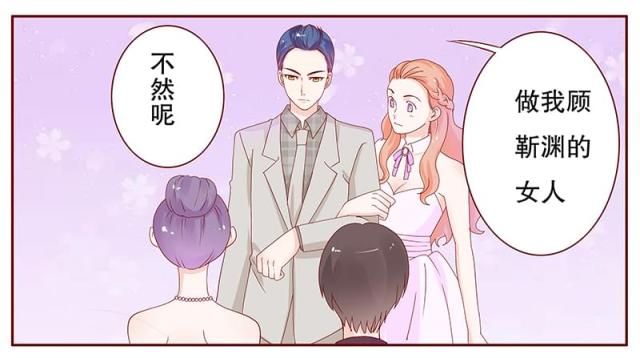 第91话 婚礼开始3