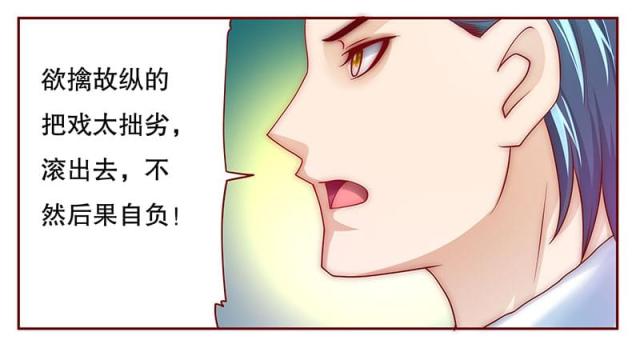 第71话 你们什么关系6