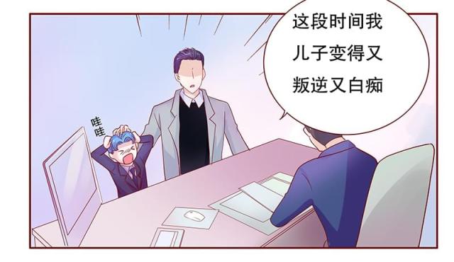 第77话 要暴露了？10