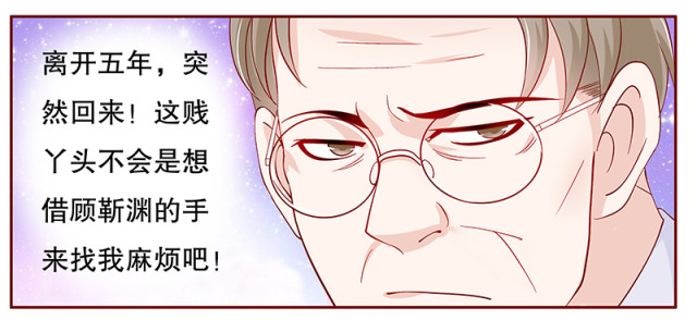 第94话 流言蜚语3