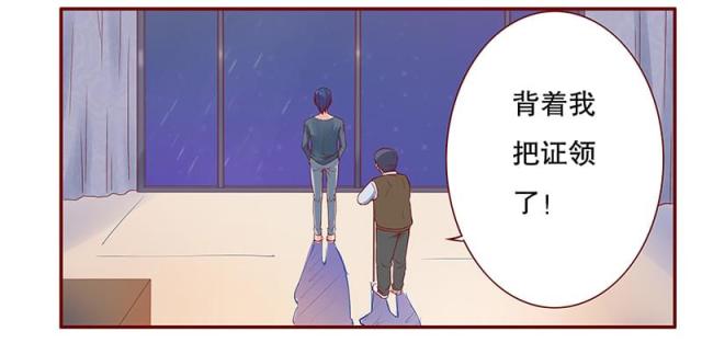 第109话 懂事的小屁孩16