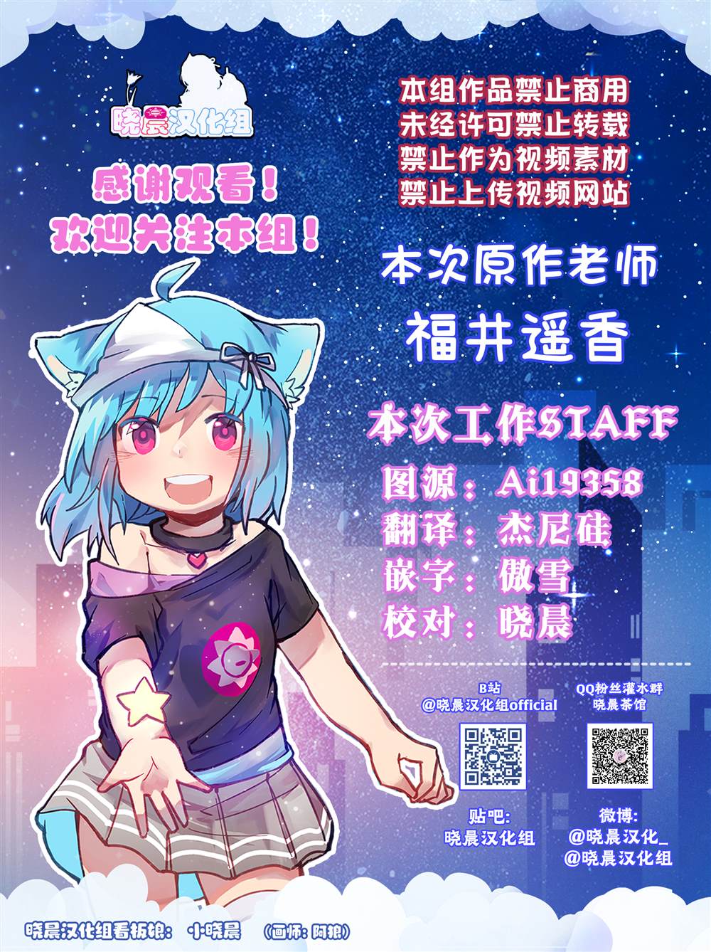 选购衣服的千寻与未来4