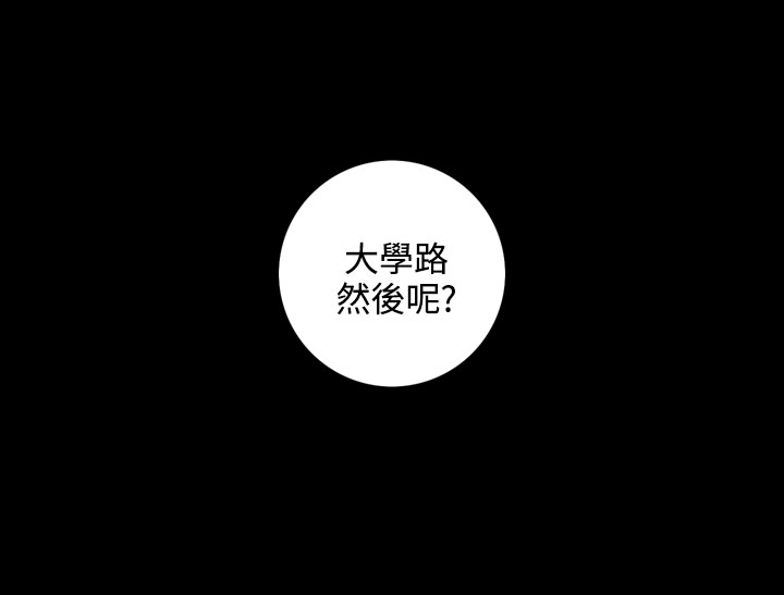 第48话 大学路1