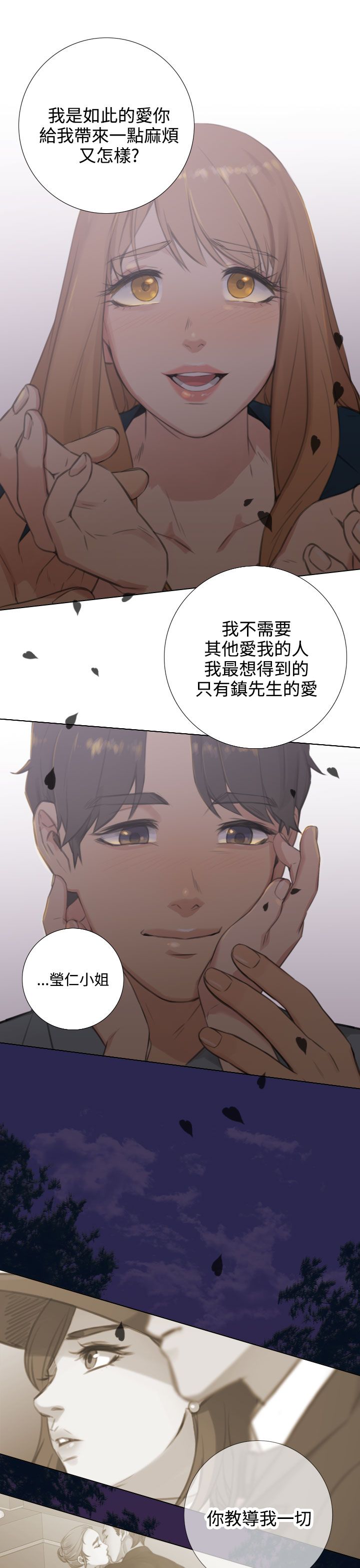 第44话 和好如初7