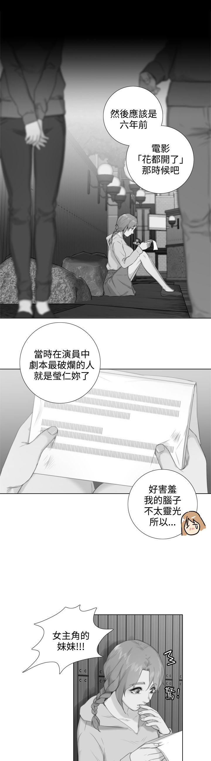 第48话 大学路2