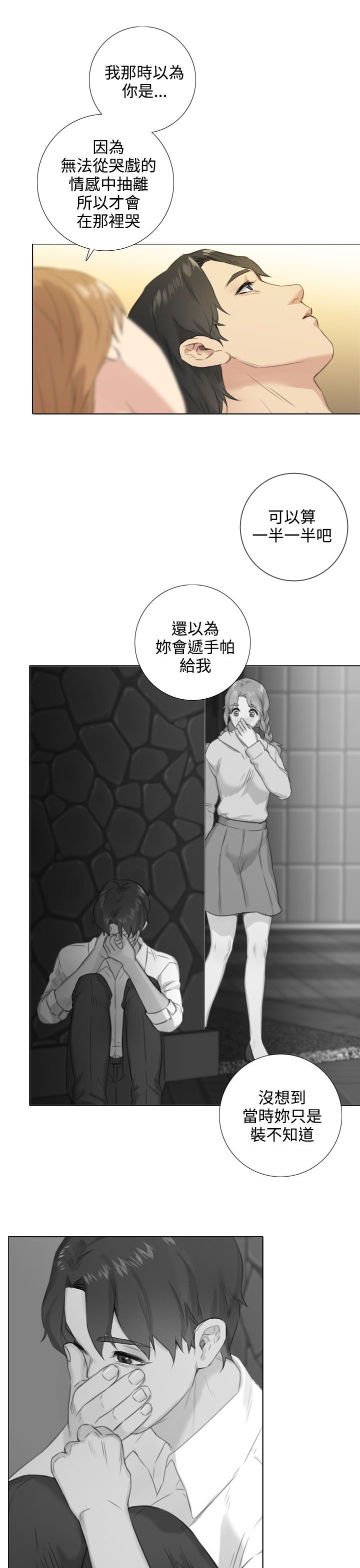 第48话 大学路6