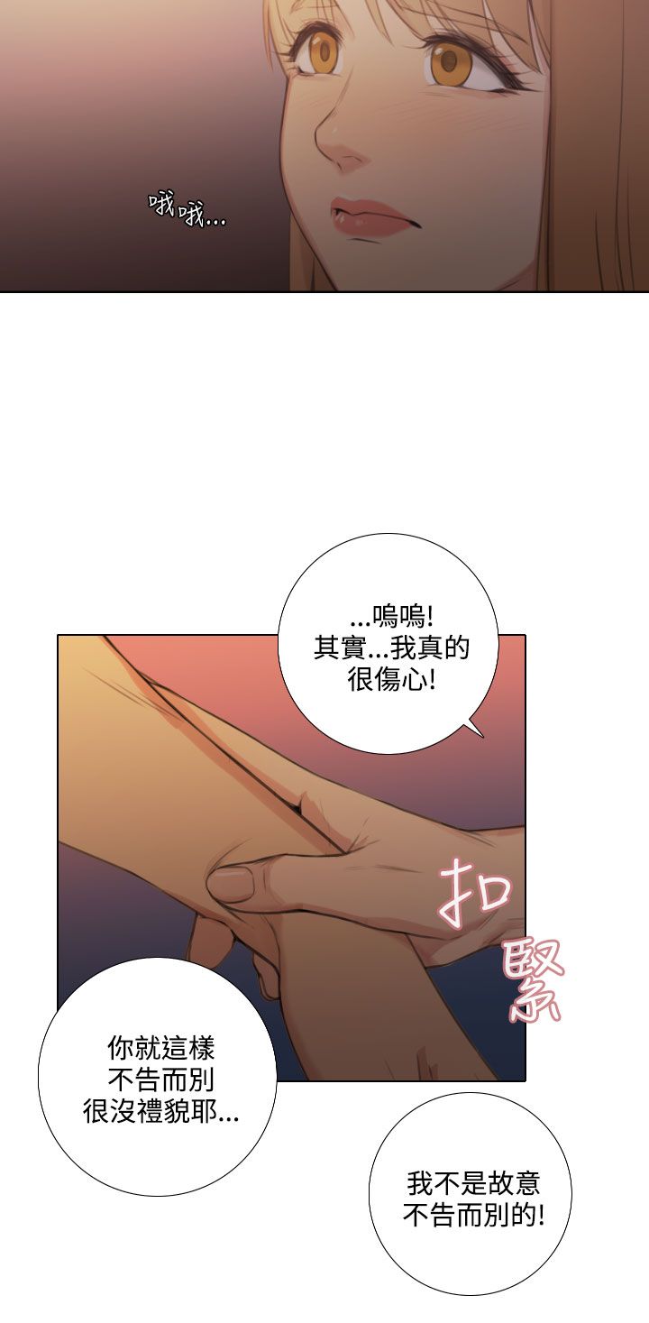 第44话 和好如初5