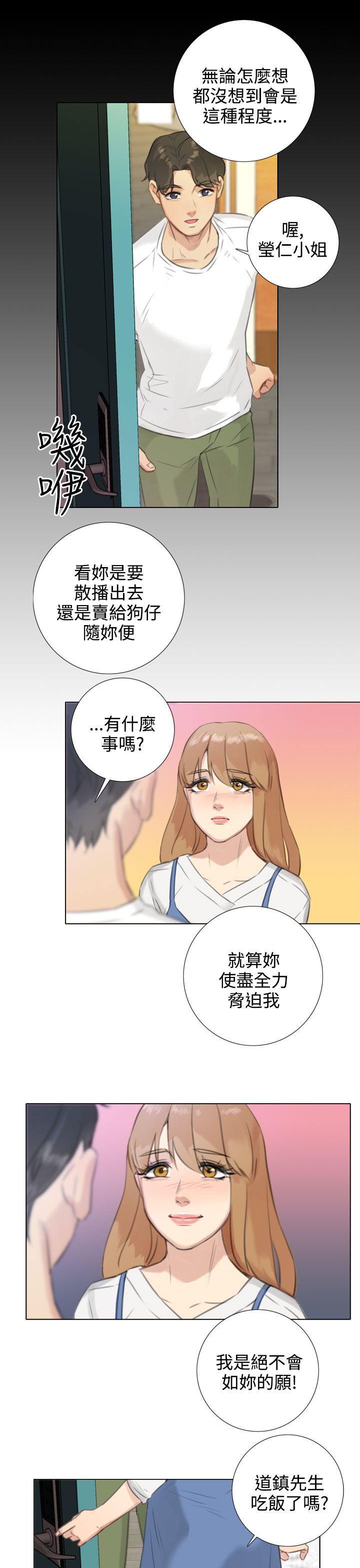 第37话 反转9