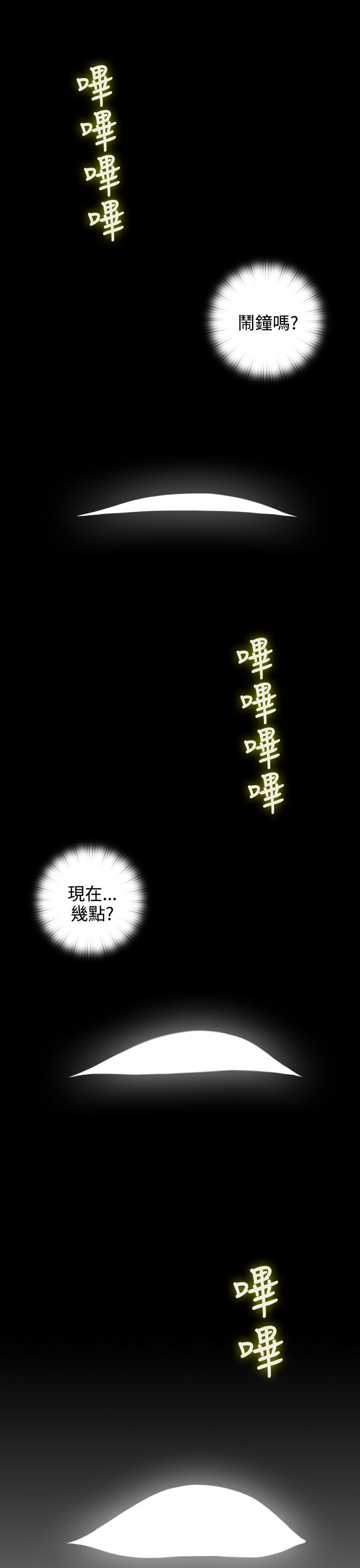 第35话 赖床3