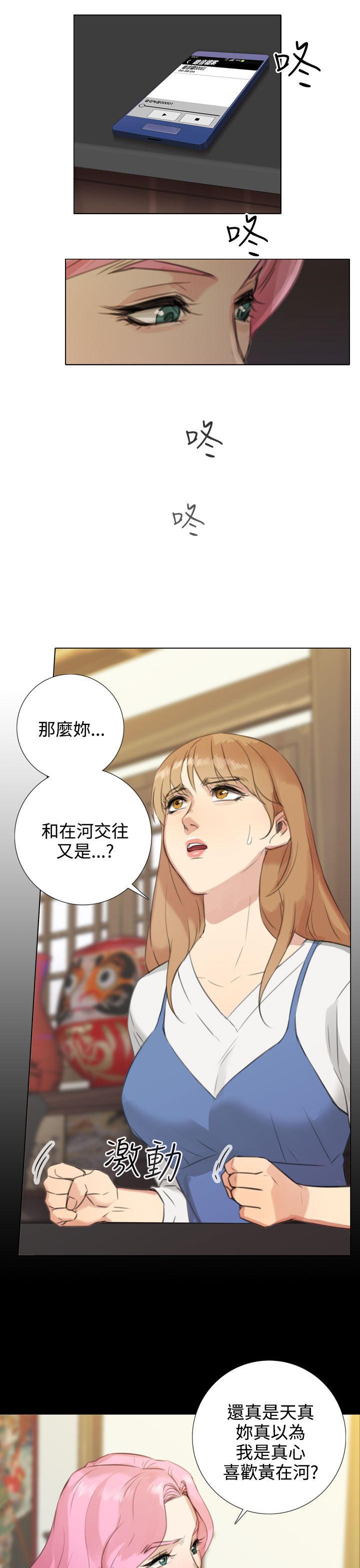 第37话 反转2