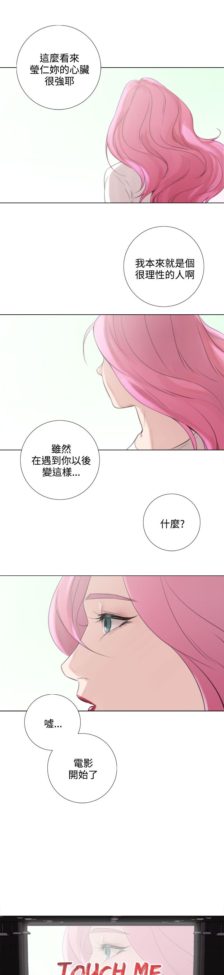 第49话 芥蒂释怀9